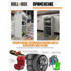 Шкаф роллетный ROLL-BOX DESIGN 23.175.090-V1 (№1)